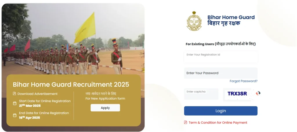 Bihar Home Guard Vacancy 2025