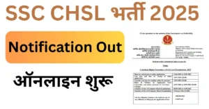 SSC CHSL Vacancy 2025 Online Apply : Eligibility, Application Fees,Date & Other details