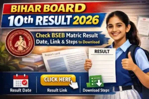 Bihar Board 10th Result 2026 ( Coming Soon ) : Check BSEB  Matric Result Date, Link & Steps to Download